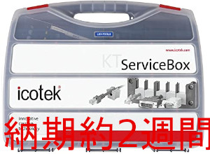 EMC SERVICE BOX (88002)